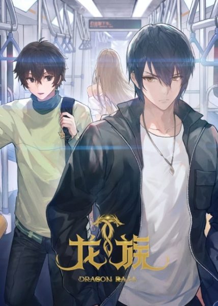 انمي Long Zu الموسم الثاني الحلقة 17 مترجمة