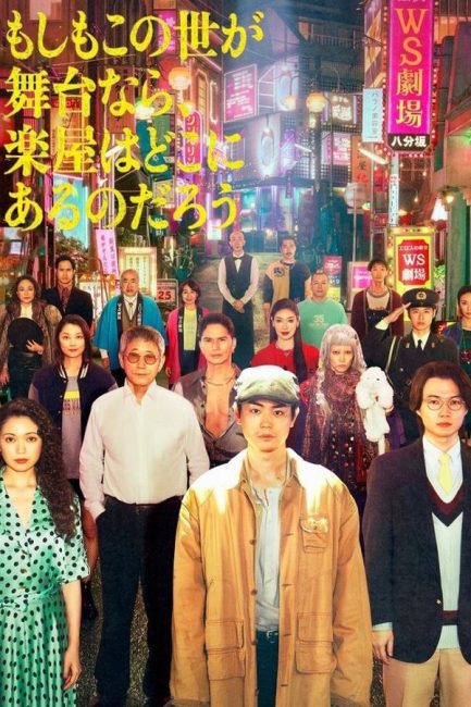 مسلسل صلوا وتكلموا عما حدث Pray Speak What Has Happened الحلقة 3 مترجمة