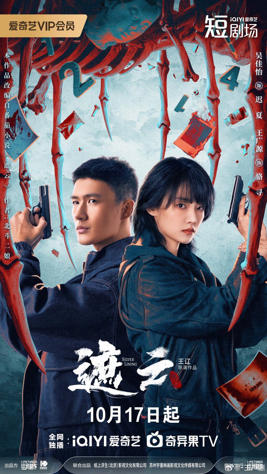 مسلسل البطانة الفضية Silver Lining الحلقة 30 مترجمة