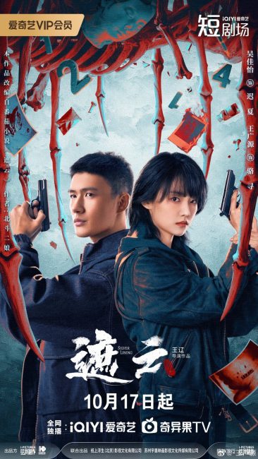 مسلسل البطانة الفضية Silver Lining الحلقة 32 مترجمة