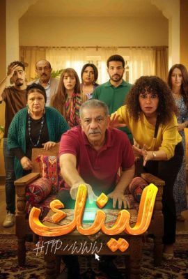 مسلسل لينك حلقة 8