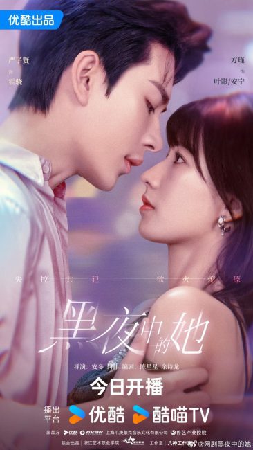 مسلسل ملكة الظلام Queen of Darkness الحلقة 6 مترجمة