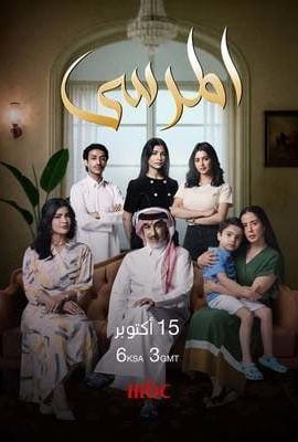 مسلسل المرسى حلقة 8