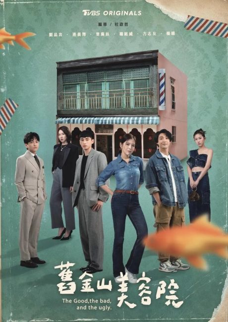 مسلسل الخير والشر والقبيح The Good, the Bad, and the Ugly الحلقة 4 مترجمة