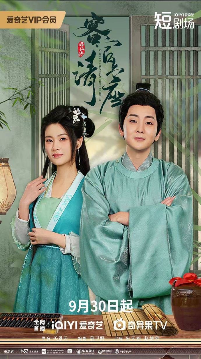 مسلسل Misty Rain Jiangnan Drunk Shaoxing الحلقة 13 مترجمة