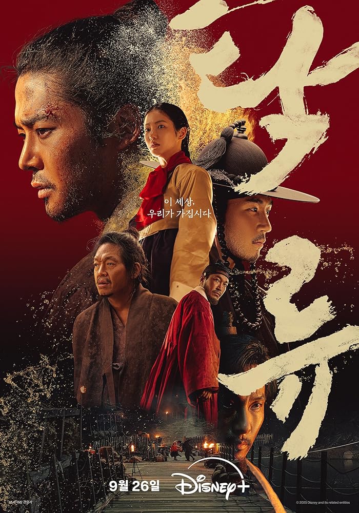 مسلسل التيار العكر The Murky Stream الحلقة 8 مترجمة