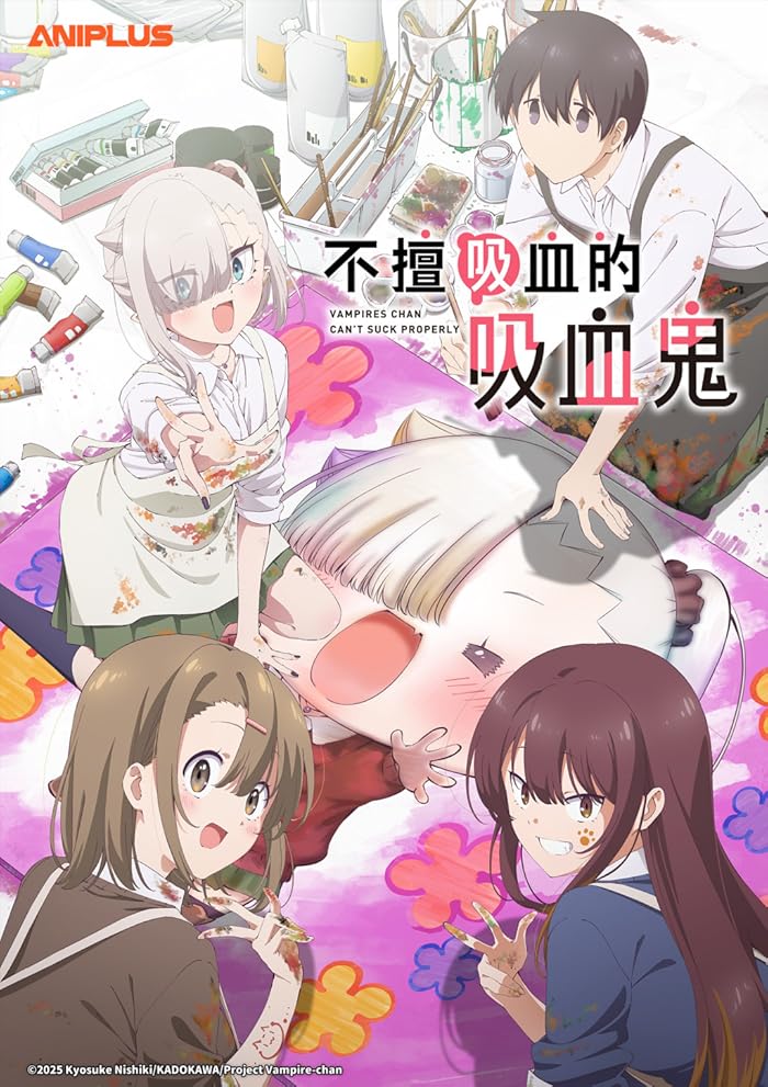 انمي Chanto Suenai Kyuuketsuki-chan الحلقة 1 مترجمة