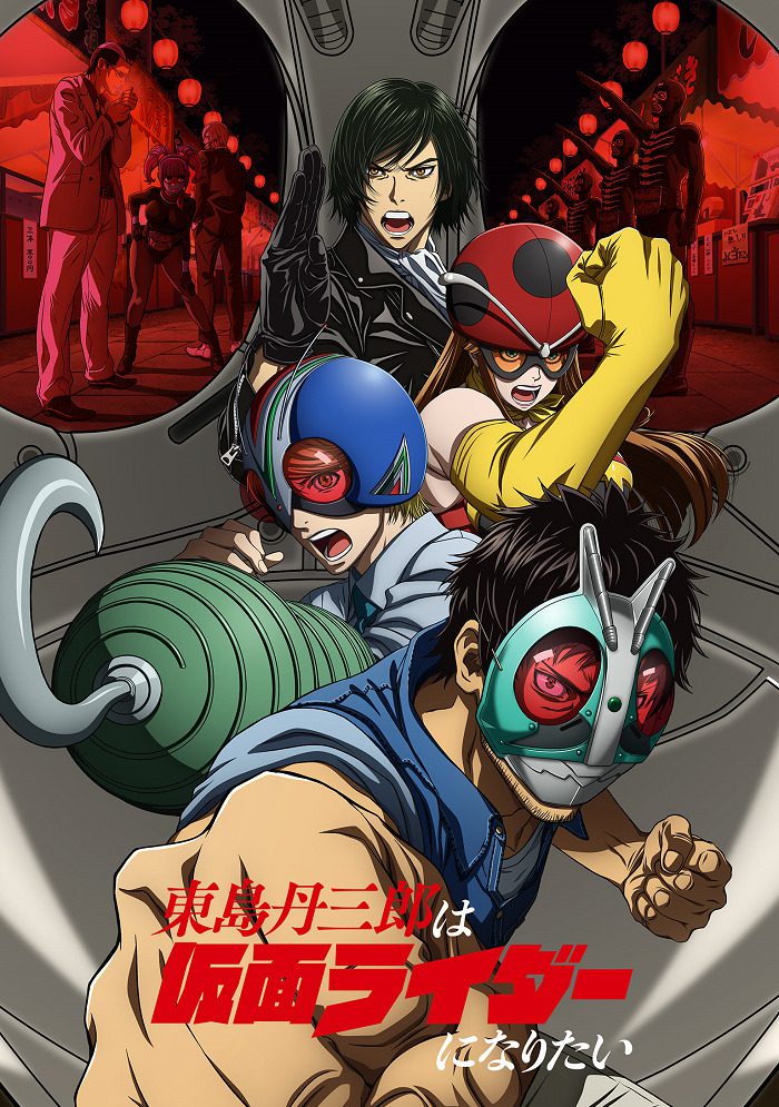 انمي Toujima Tanzaburou wa Kamen Rider ni Naritai الحلقة 2 مترجمة