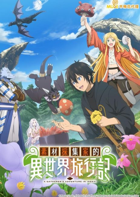 انمي Sozai Saishuka no Isekai Ryokouki الحلقة 5 مترجمة