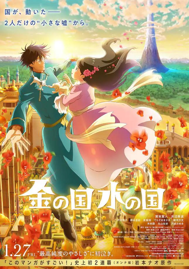 انمي فيلم Kin no Kuni Mizu no Kuni 2023 مترجم اون لاين
