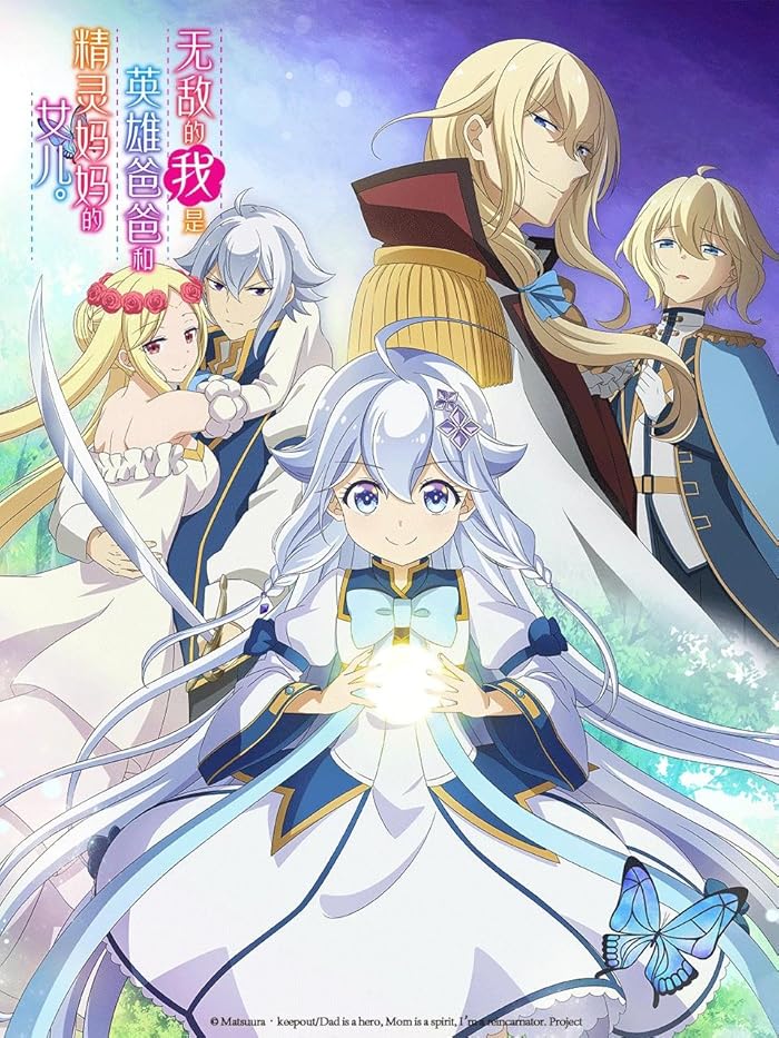 انمي Chichi wa Eiyuu, Haha wa Seirei, Musume no Watashi wa Tenseisha الحلقة 2 مترجمة