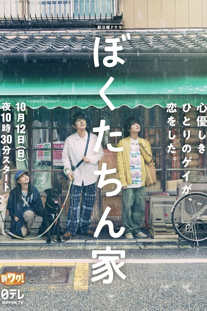 مسلسل المنزل المختار Chosen Home الحلقة 1 مترجمة