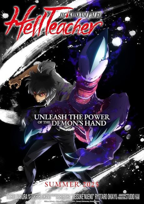 انمي Jigoku Sensei Nube الحلقة 13 والاخيرة مترجمة