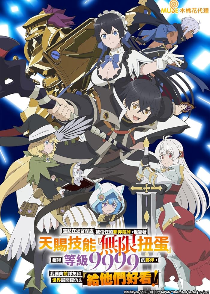 انمي Mugen Gacha الحلقة 2 مترجمة