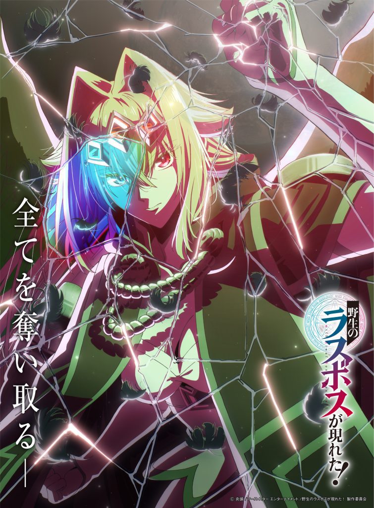 انمي Yasei no Last Boss ga Arawareta الحلقة 3 مترجمة