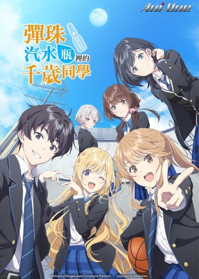 انمي Chitose-kun wa Ramune Bin no Naka الحلقة 3 مترجمة