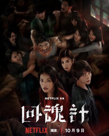 مسلسل قيامة وانتقام The Resurrected الحلقة 9 والاخيرة مترجمة