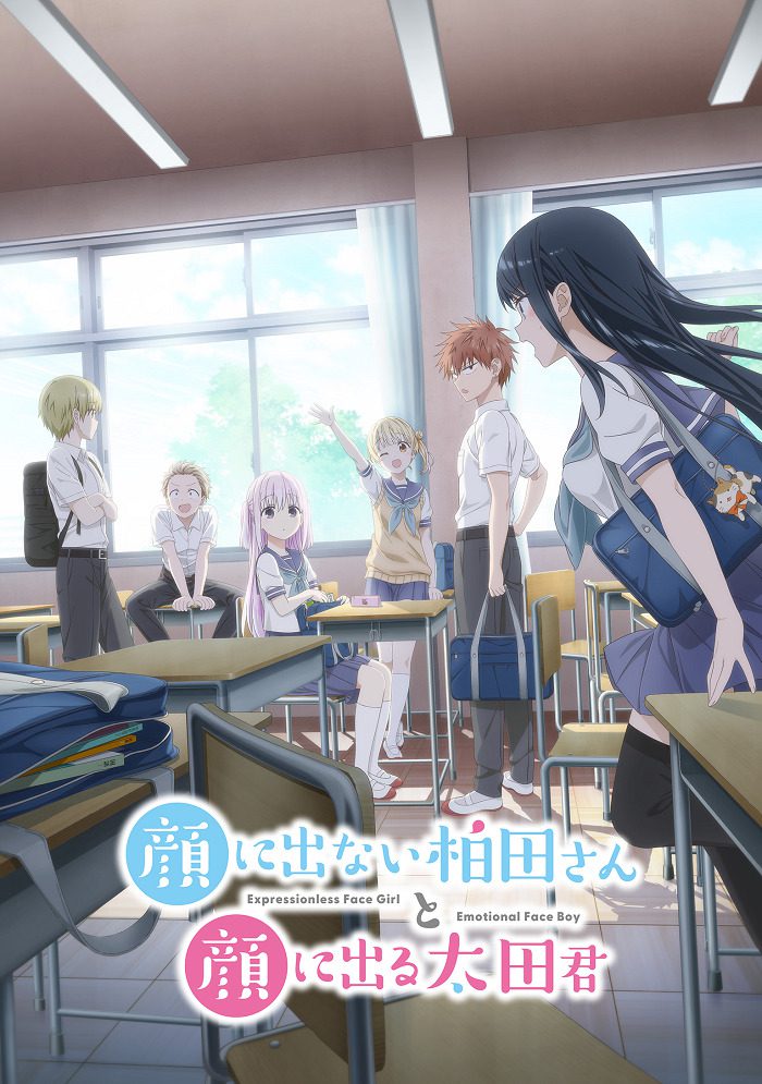 انمي Kao ni Denai Kashiwada-san to Kao ni Deru Oota-kun الحلقة 3 مترجمة