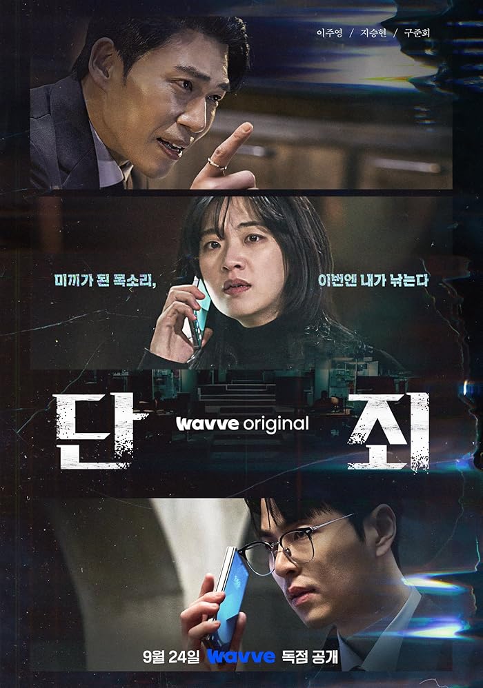 مسلسل بلا رحمة No Mercy الحلقة 3 مترجمة