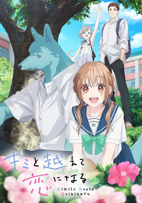 انمي Kimi to Koete Koi ni Naru الحلقة 3 مترجمة