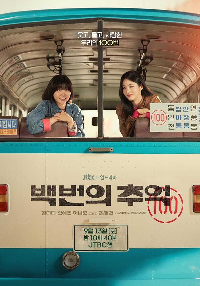 مسلسل مائة ذكري A Hundred Memories الحلقة 11 مترجمة