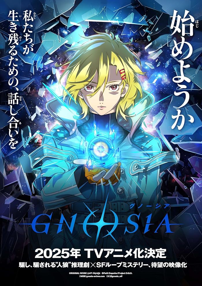 انمي Gnosia الحلقة 1 مترجمة