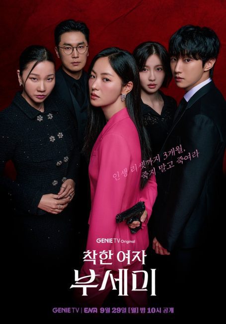 مسلسل السيدة انكوغنيتو Ms. Incognito الحلقة 10 مترجمة