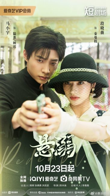 مسلسل الخلاص Redemption الحلقة 13 مترجمة