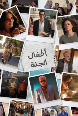 مسلسل اطفال الجنة موسم 1 حلقة 6