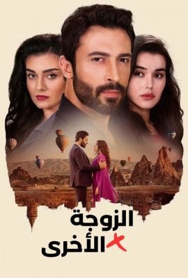 مسلسل الضرة موسم 1 حلقة 88