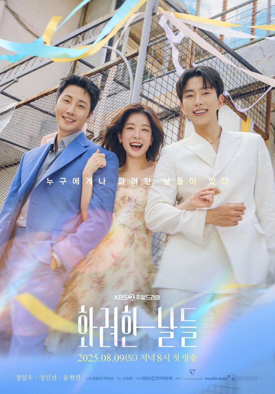 مسلسل ايامنا الذهبية Our Golden Days الحلقة 19 مترجمة