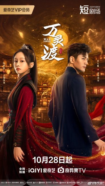 مسلسل عبارة الارواح Ferry of Souls الحلقة 5 مترجمة