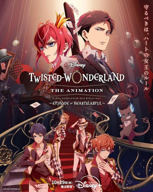 انمي Disney Twisted-Wonderland The Animation: Episode of Heartslabyul الحلقة 1 مترجمة