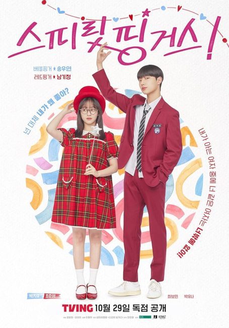 مسلسل اصابع الروح Spirit Fingers الحلقة 1 مترجمة