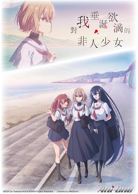 انمي Watashi wo Tabetai, Hitodenashi الحلقة 5 مترجمة