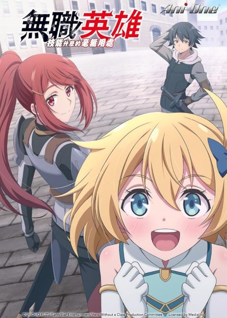 انمي Mushoku no Eiyuu الحلقة 6 مترجمة