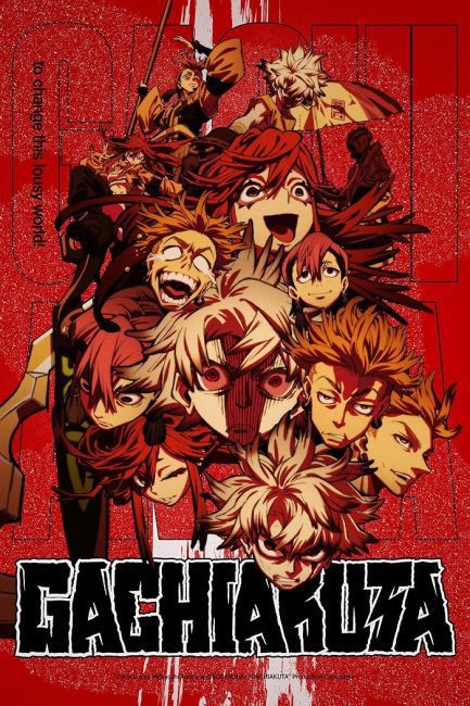 انمي Gachiakuta الحلقة 17 مترجمة