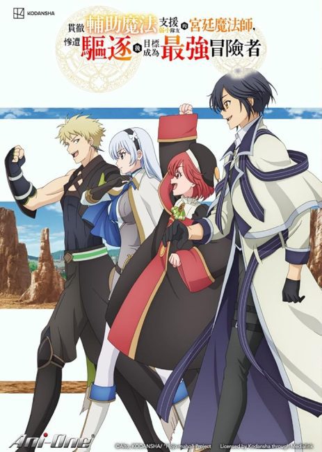 انمي Mikata ga Yowasugite Hojo Mahou الحلقة 5 مترجمة