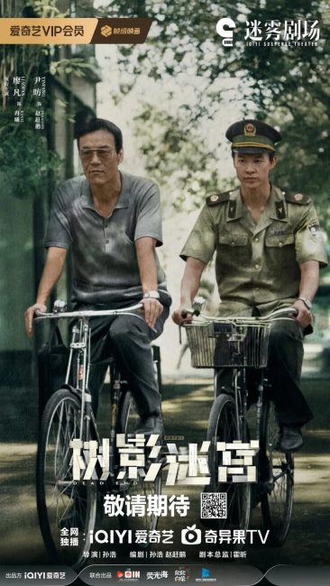 مسلسل طريق مسدود Dead End الحلقة 4 مترجمة