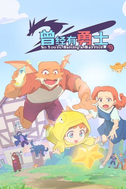 انمي Cengjing You Yongshi الحلقة 1 مترجمة